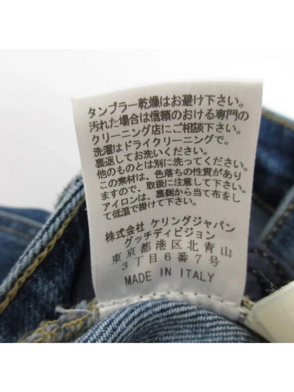 Gucci name distressed